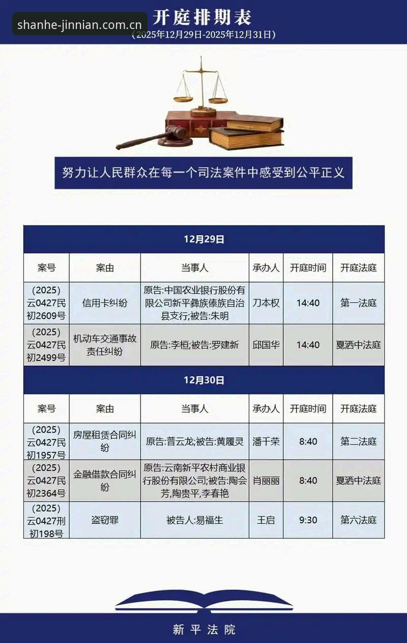 山河版图官方驿站CN注册安装教程 科里纳详解2026世界杯裁判新规:时间管理成主旋律