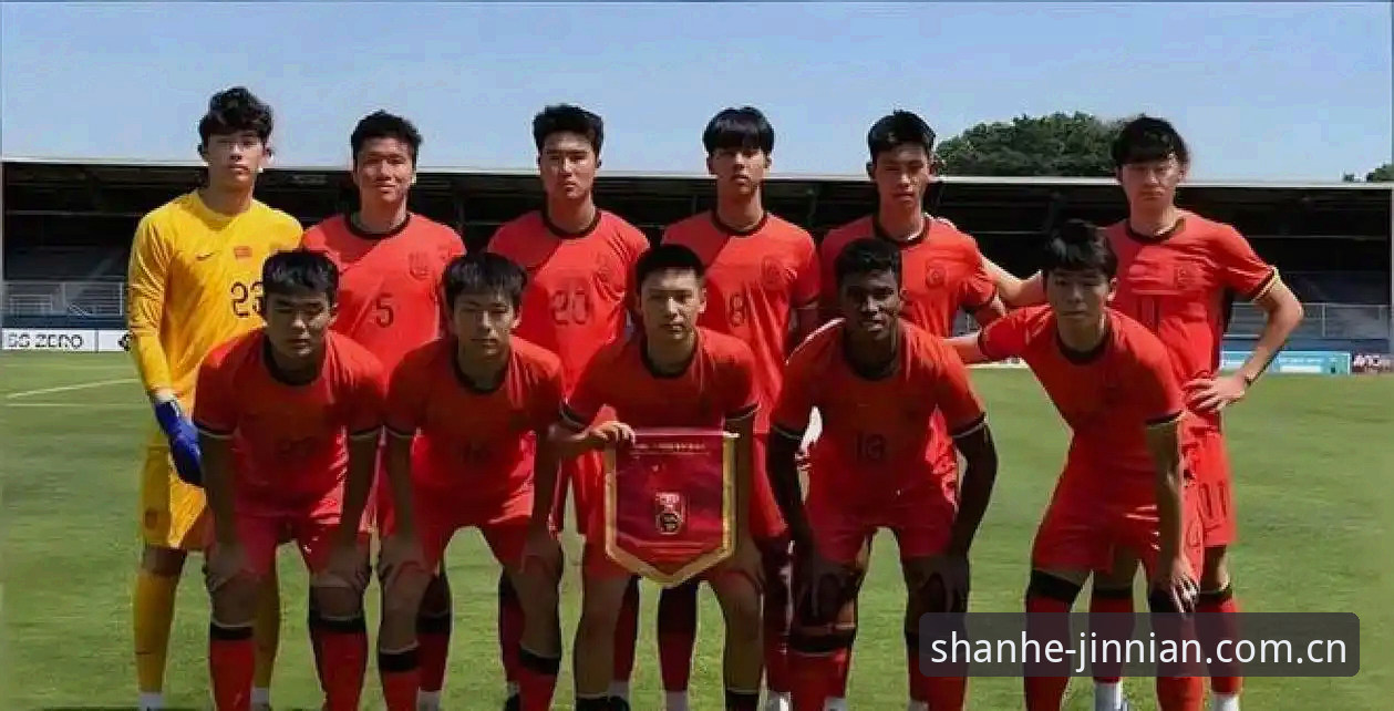 3个致命失误让U19国足止步土伦杯，在金年会体育复盘这场0-3的真相